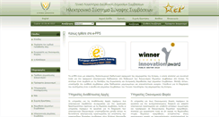 Desktop Screenshot of eprocurement.gov.cy